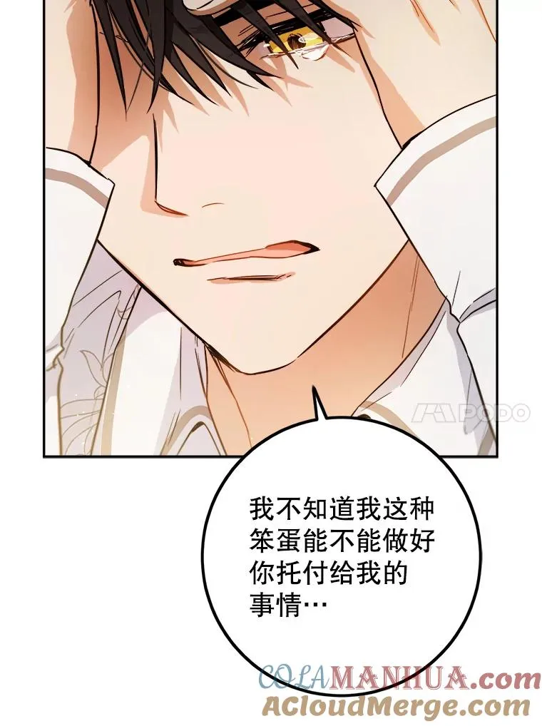51.最后一面 第10页