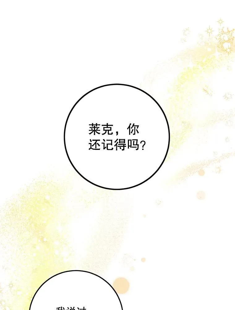 51.最后一面 第11页