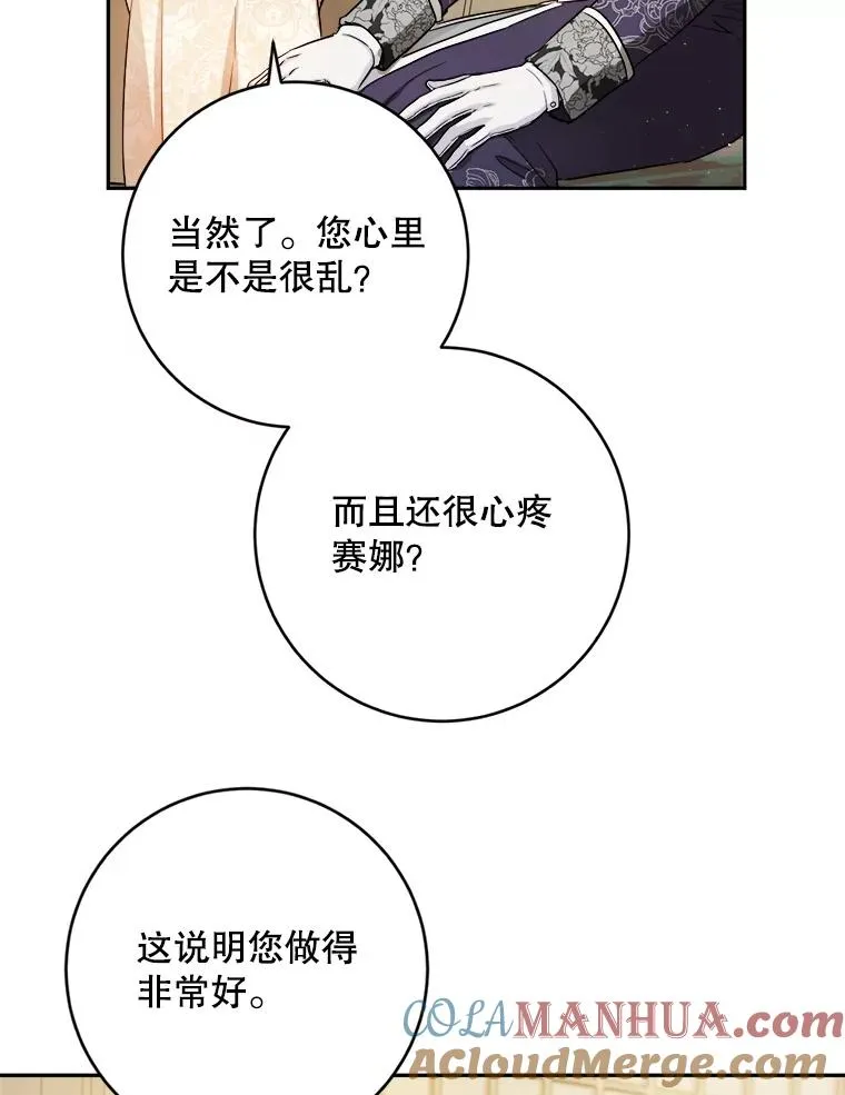 51.最后一面 第67页