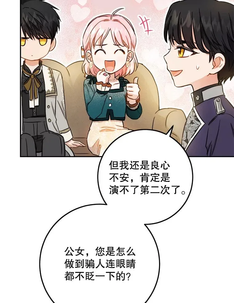 51.最后一面 第71页