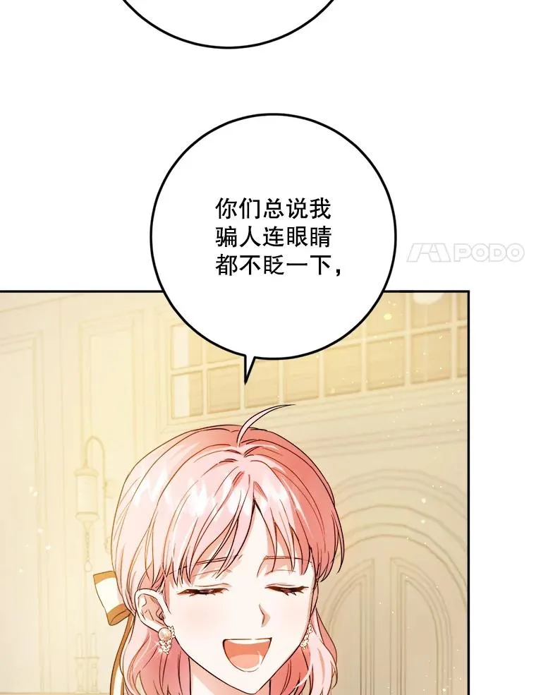 51.最后一面 第72页