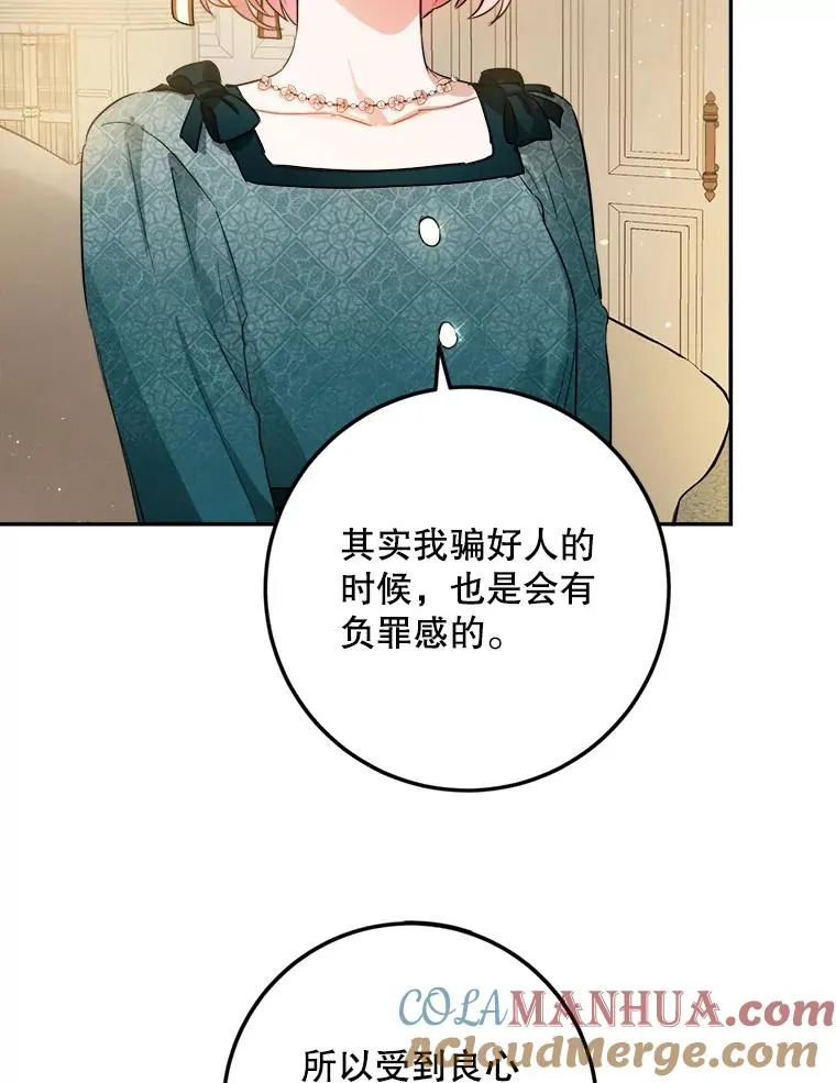 51.最后一面 第73页