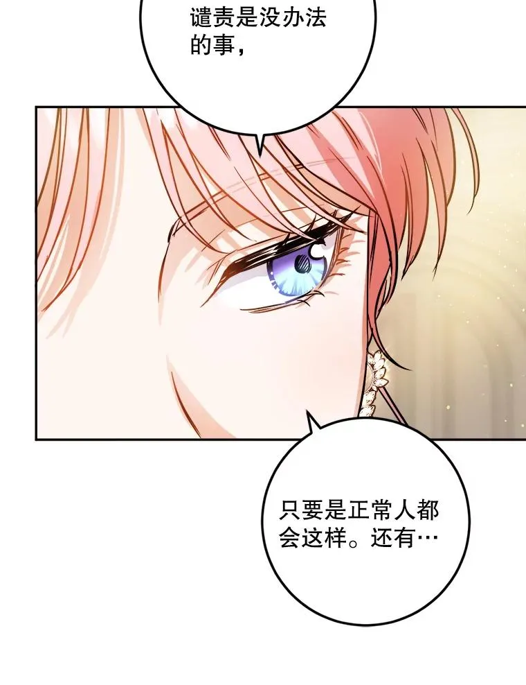 51.最后一面 第74页