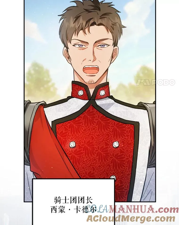 52.就算失败也没事 第4页