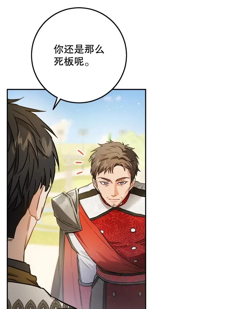 52.就算失败也没事 第17页