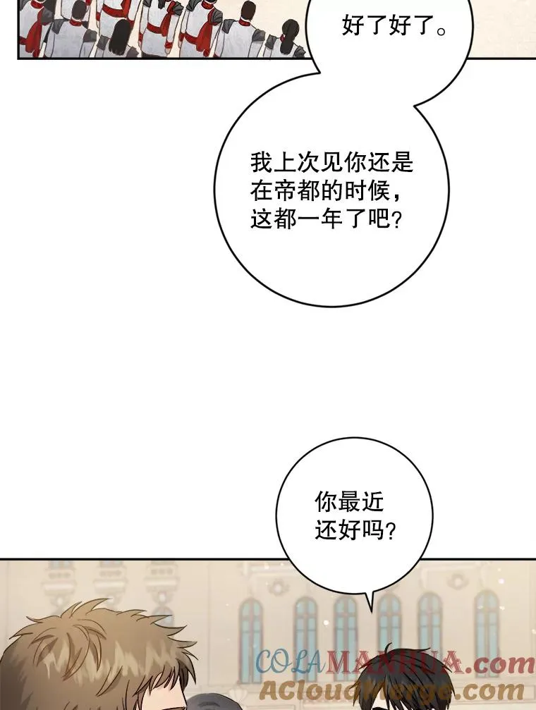 52.就算失败也没事 第19页