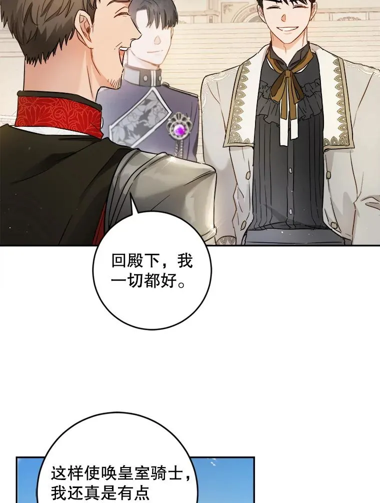 52.就算失败也没事 第20页