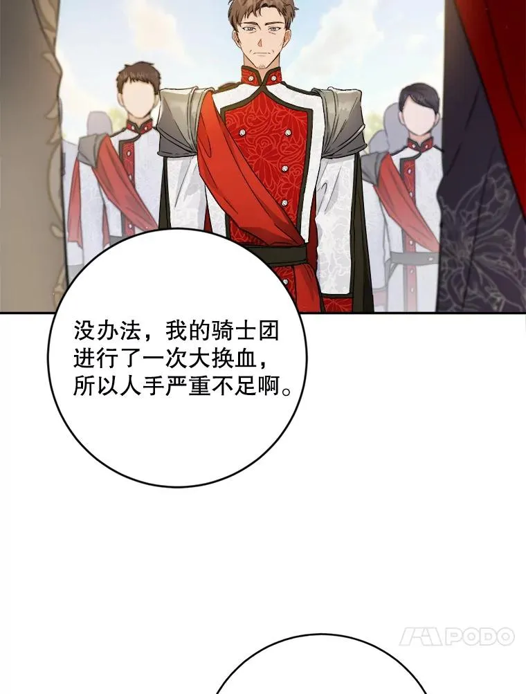 52.就算失败也没事 第24页
