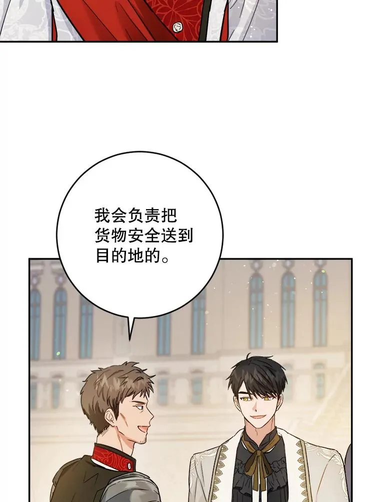 52.就算失败也没事 第26页