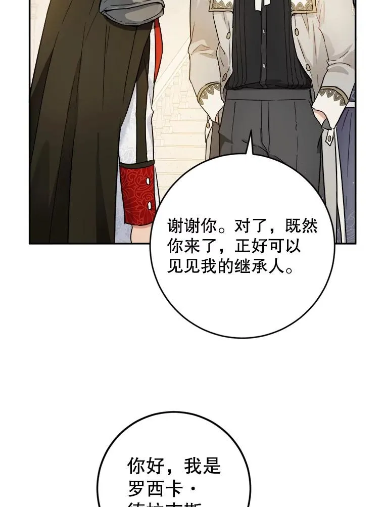 52.就算失败也没事 第27页