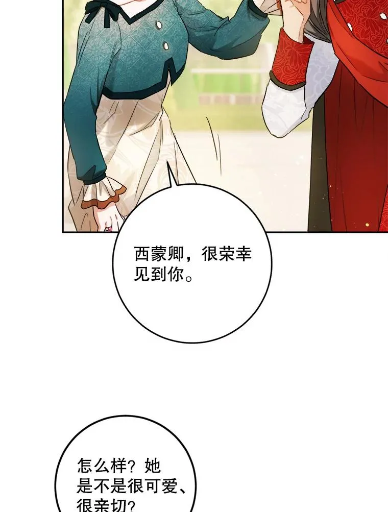 52.就算失败也没事 第30页