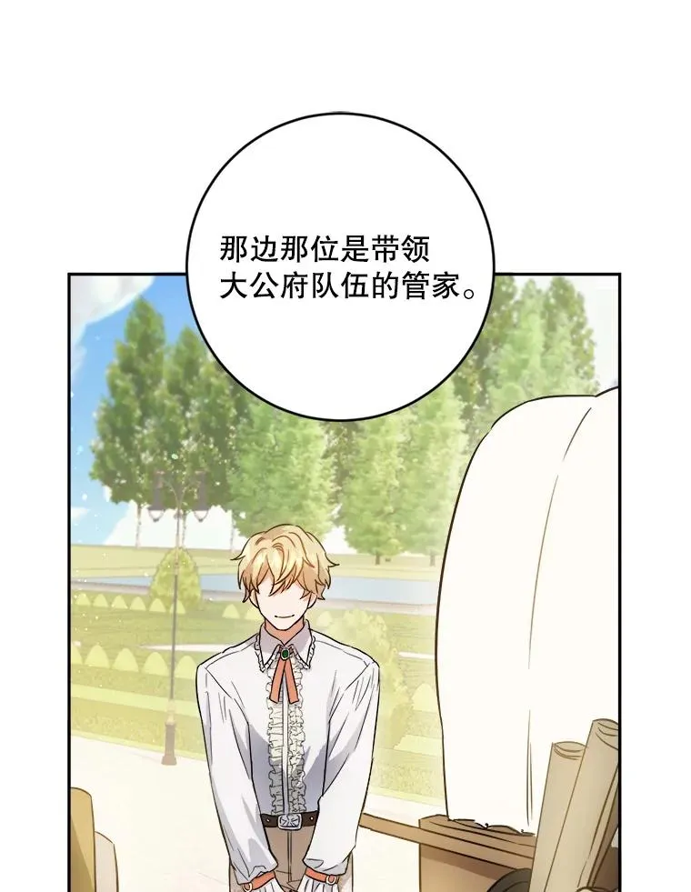 52.就算失败也没事 第32页