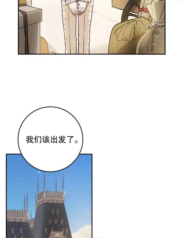 52.就算失败也没事 第33页