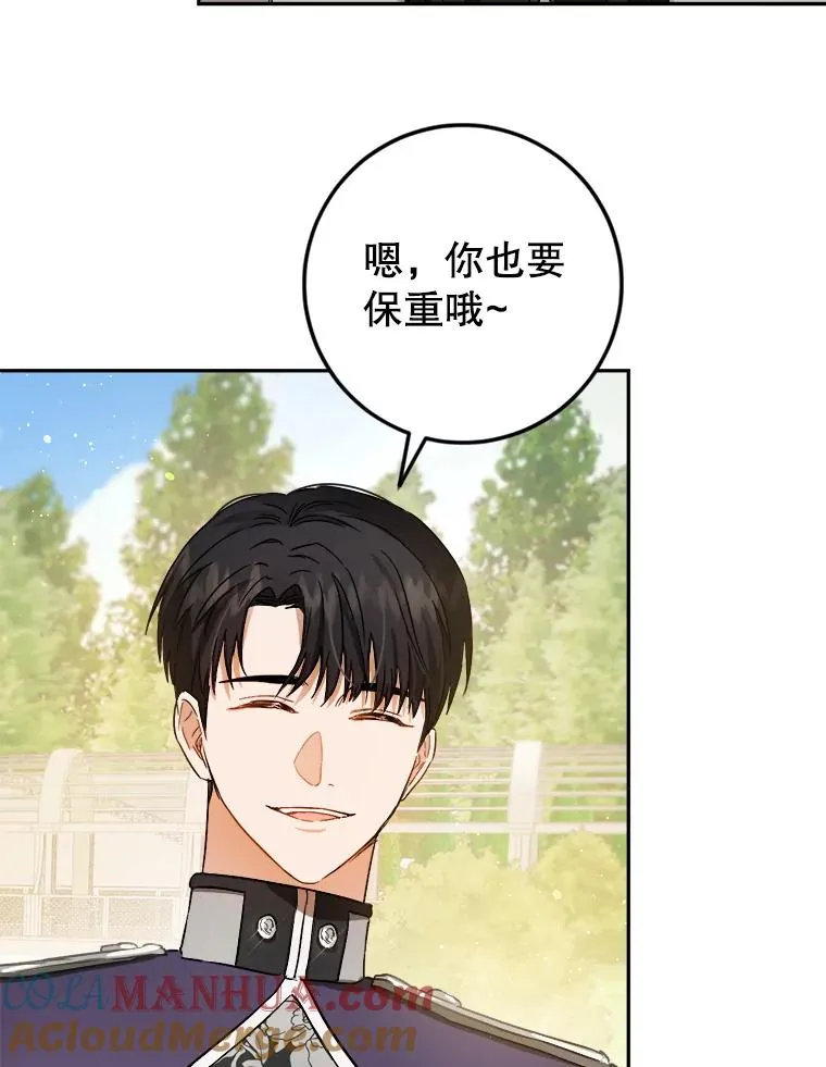 52.就算失败也没事 第37页