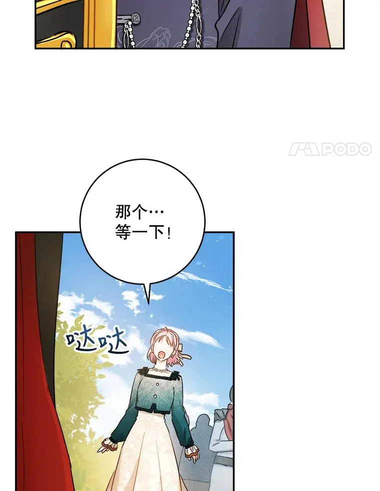 52.就算失败也没事 第41页