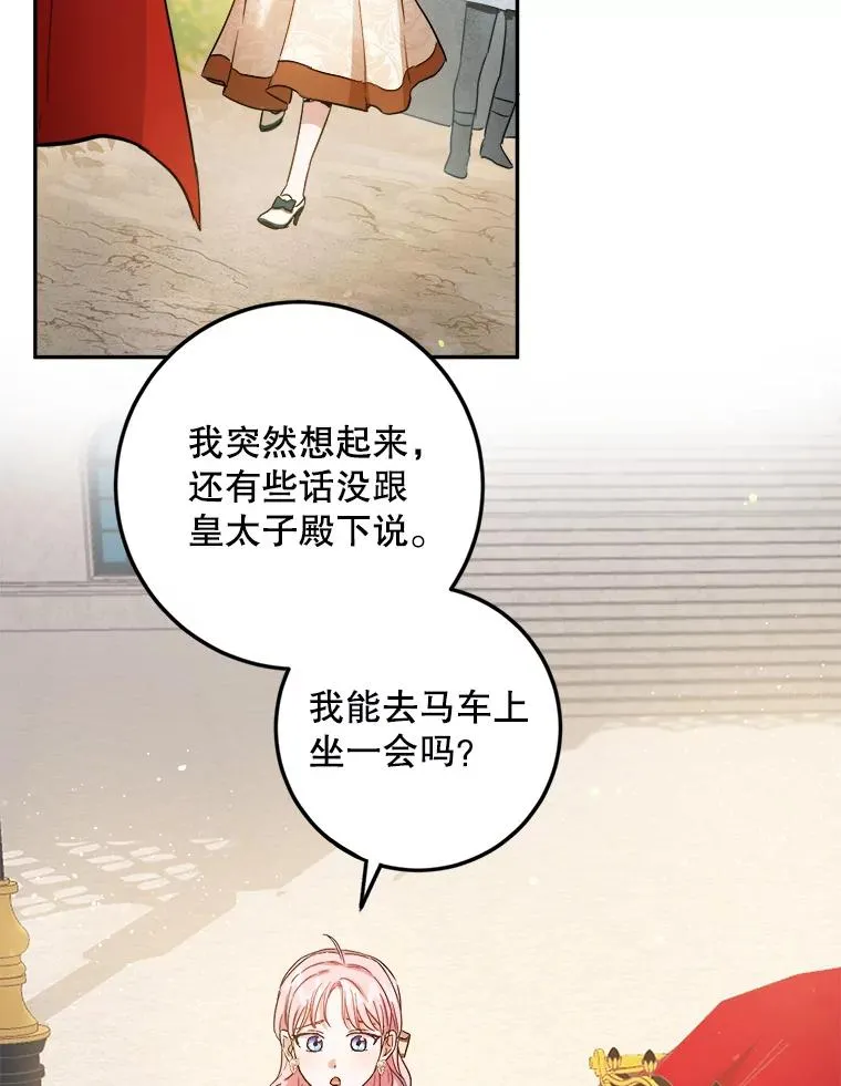 52.就算失败也没事 第42页