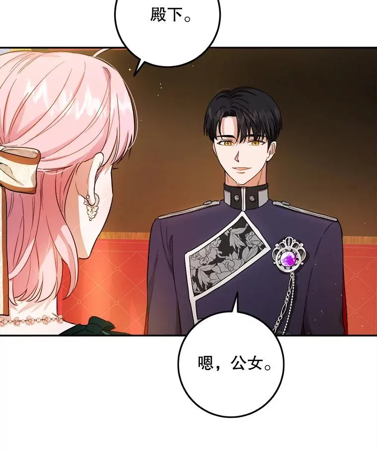 52.就算失败也没事 第45页