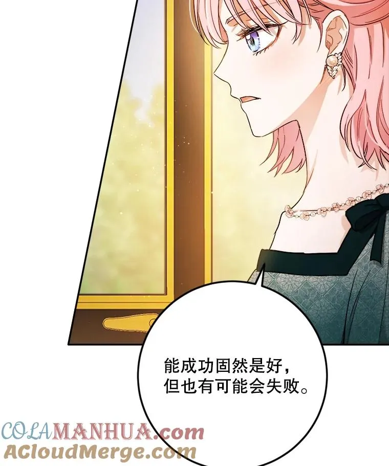 52.就算失败也没事 第49页