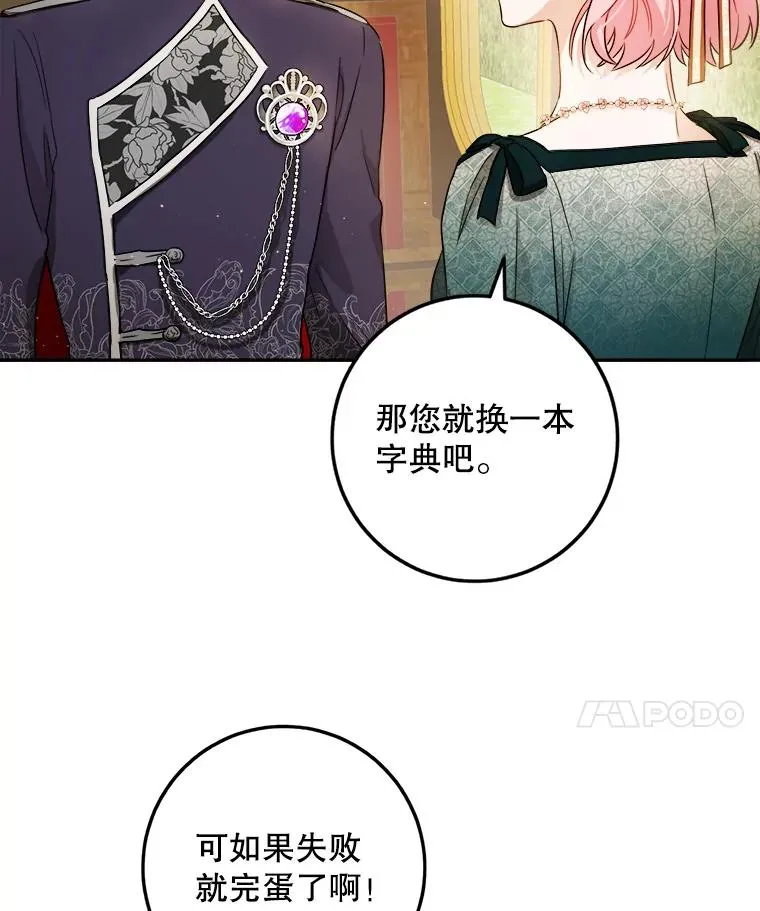 52.就算失败也没事 第51页