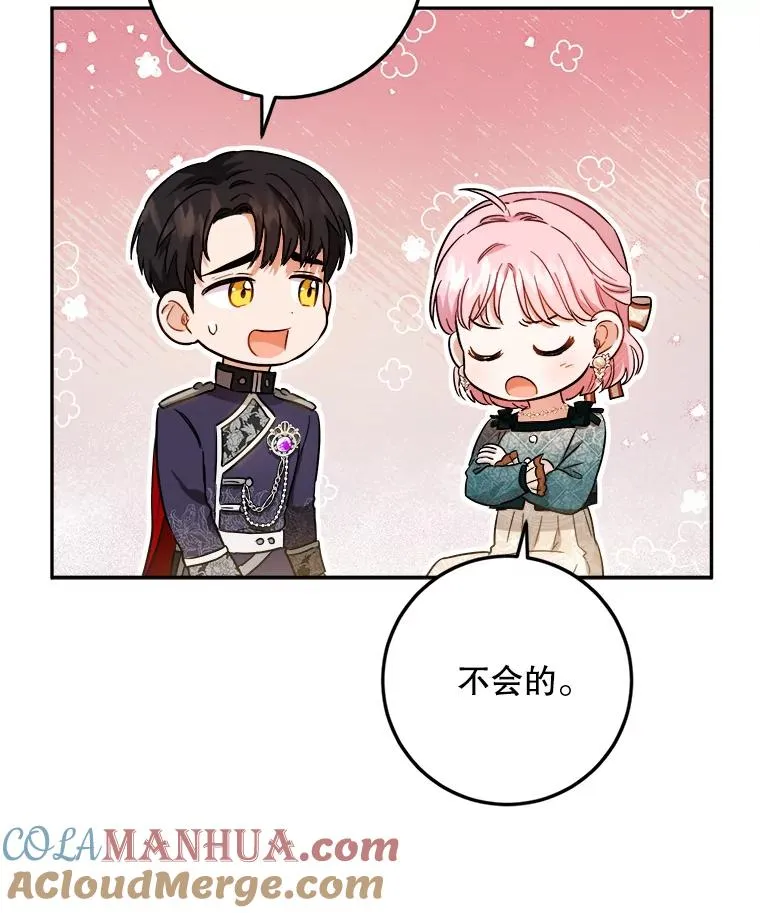 52.就算失败也没事 第52页