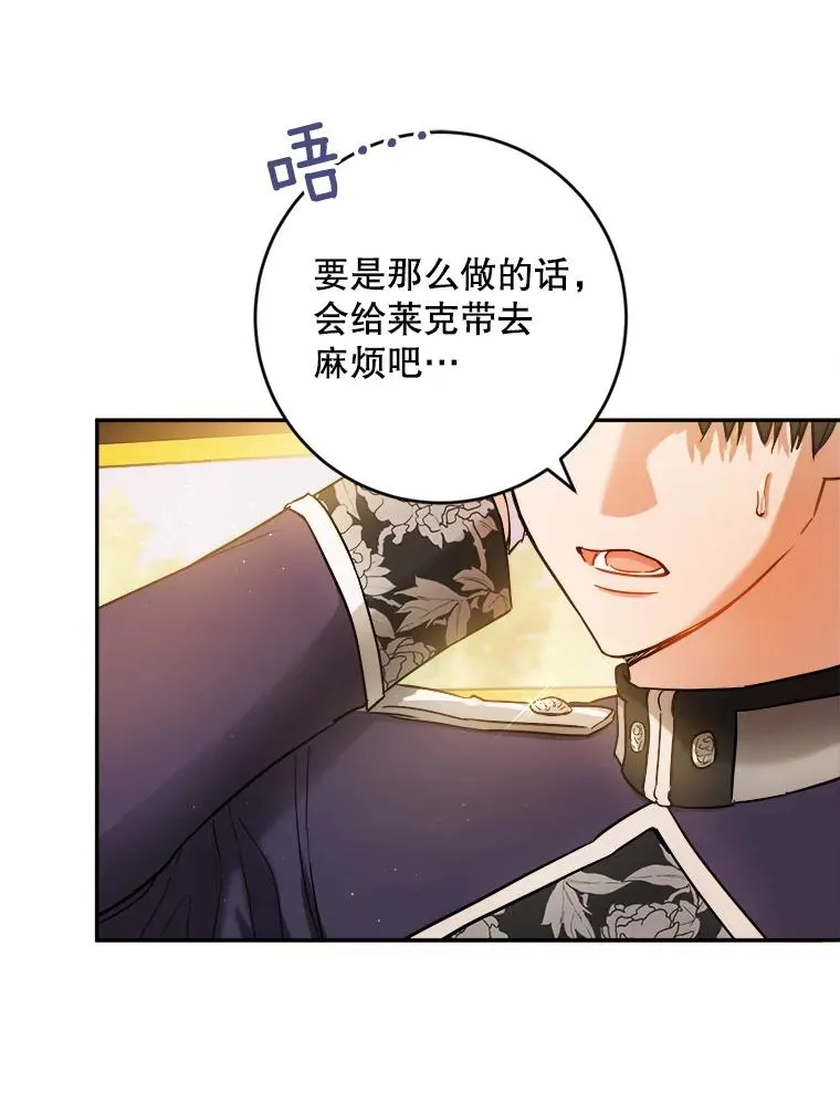 52.就算失败也没事 第53页