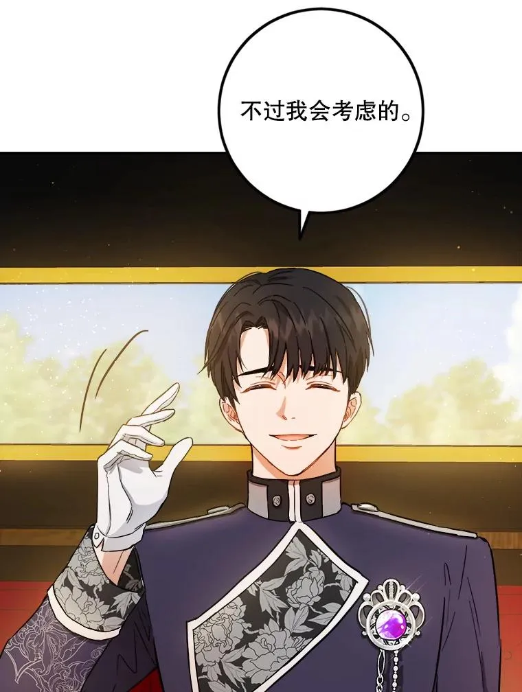 52.就算失败也没事 第54页