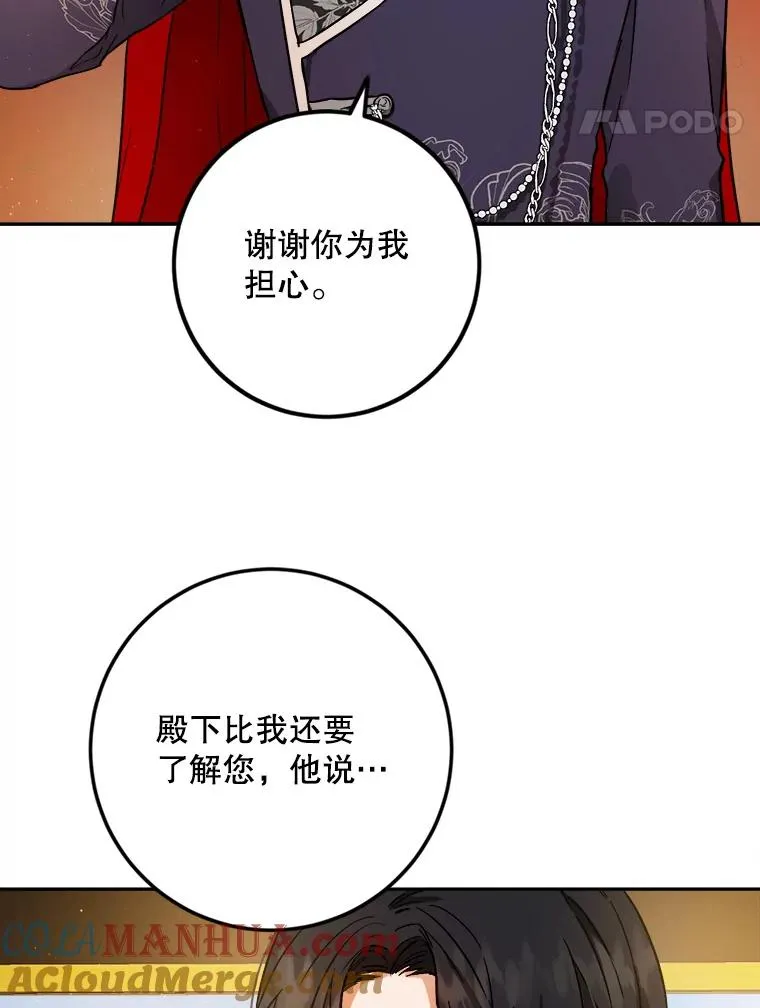 52.就算失败也没事 第55页