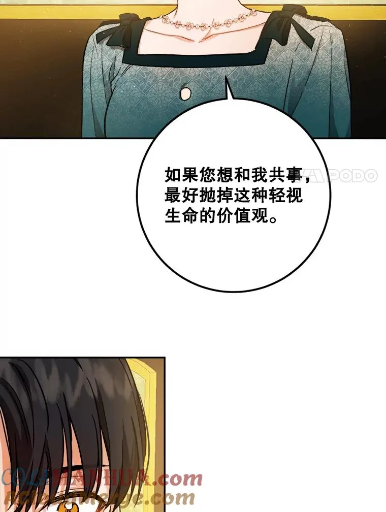 52.就算失败也没事 第58页