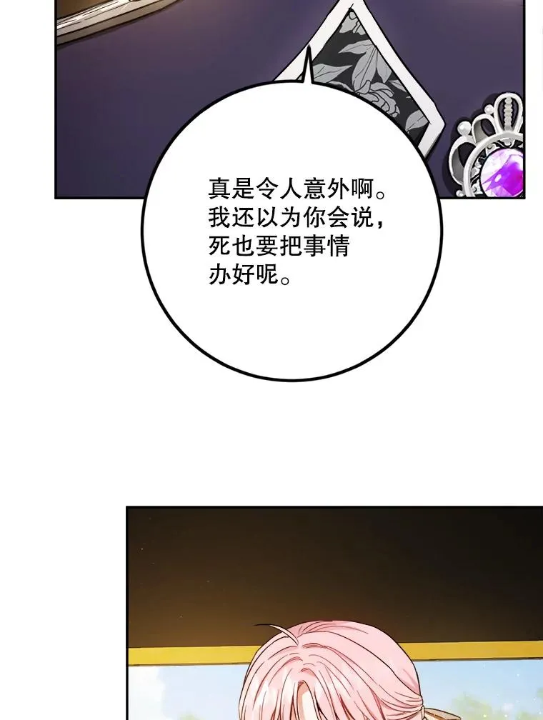 52.就算失败也没事 第60页