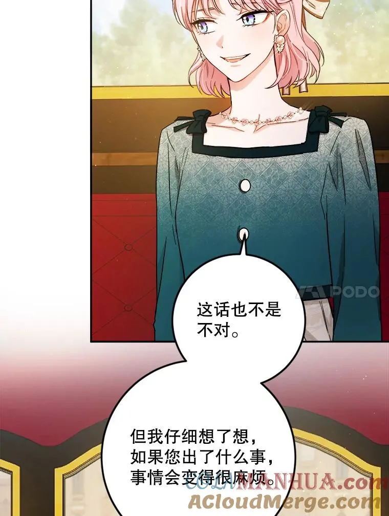 52.就算失败也没事 第61页