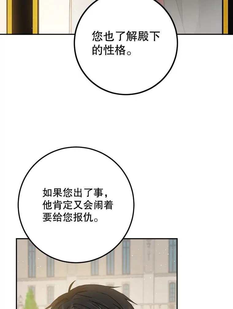 52.就算失败也没事 第63页