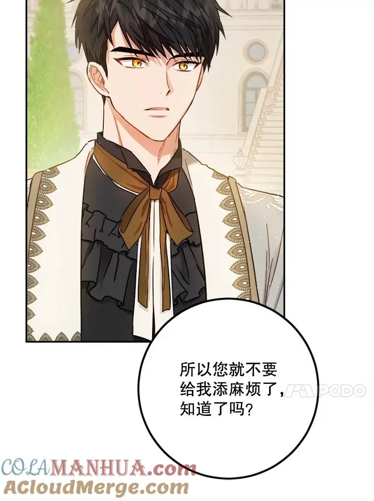 52.就算失败也没事 第64页