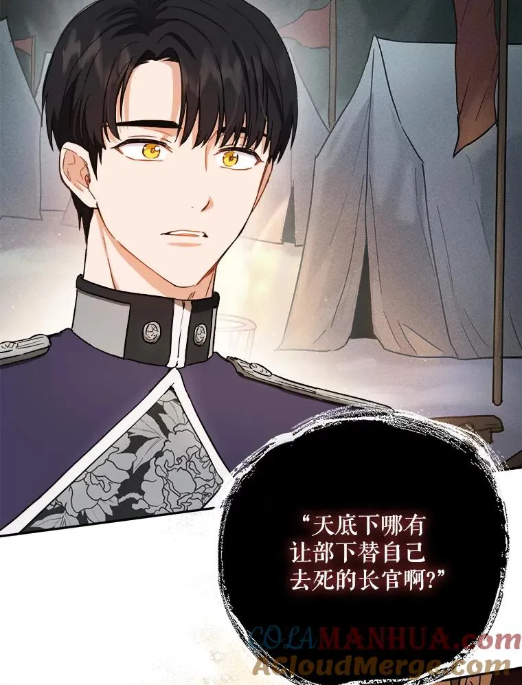 52.就算失败也没事 第70页