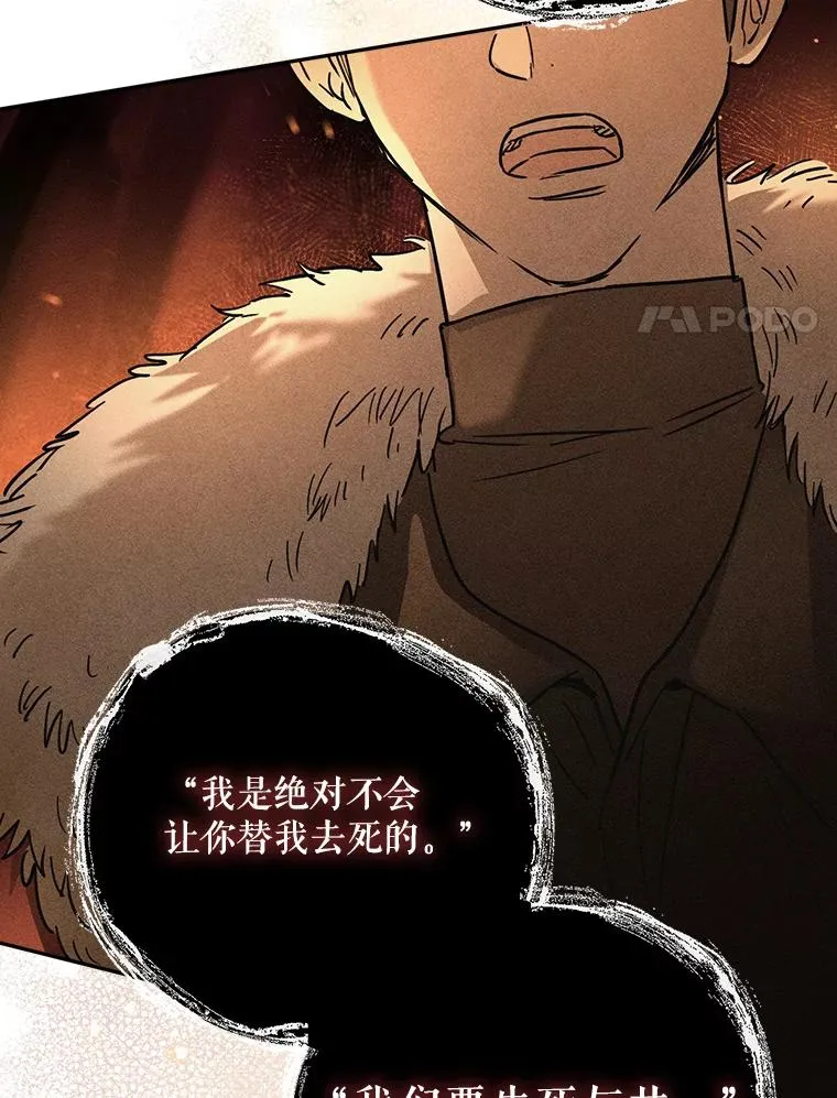 52.就算失败也没事 第71页