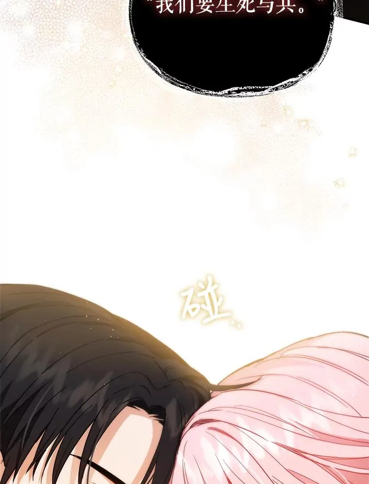 52.就算失败也没事 第72页