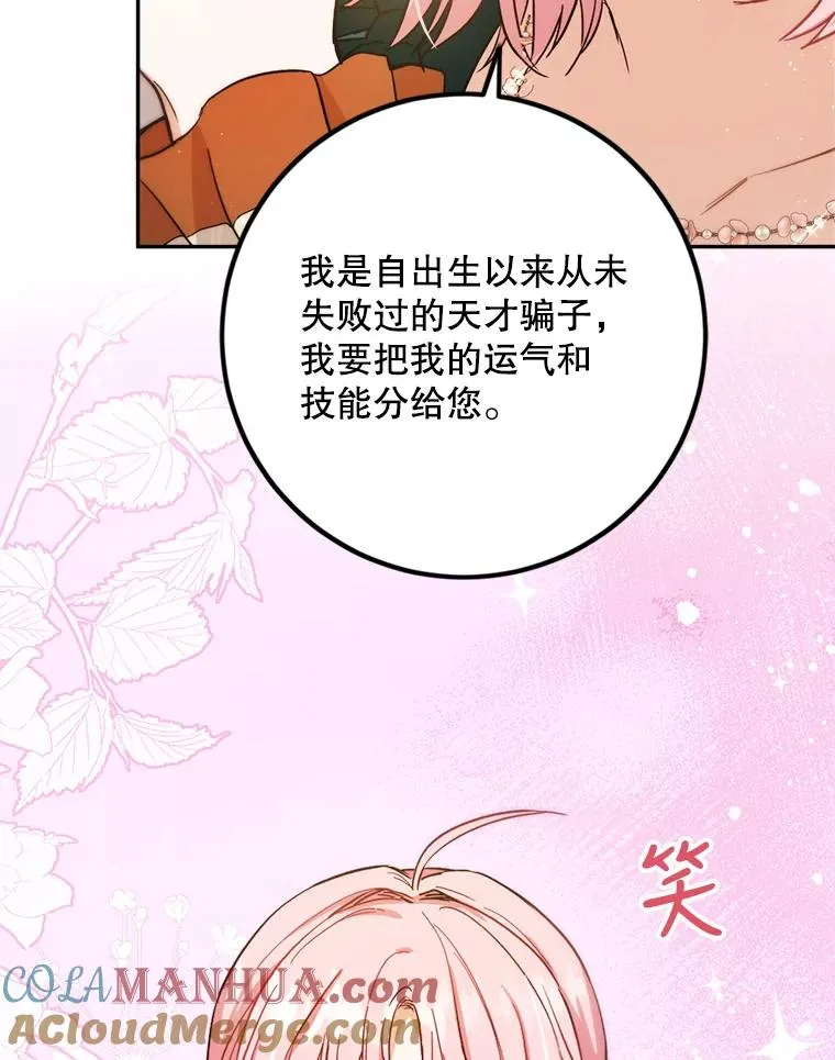 52.就算失败也没事 第76页