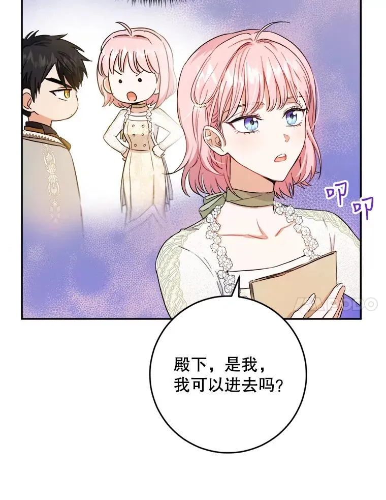 52.就算失败也没事 第84页