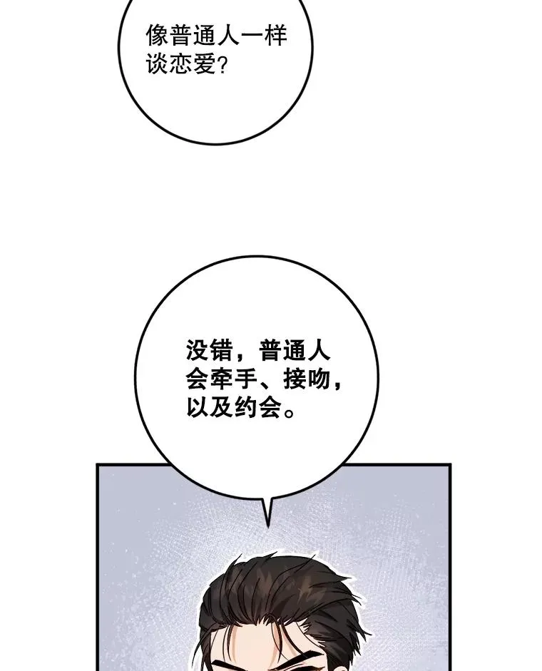 54.打赌 第74页