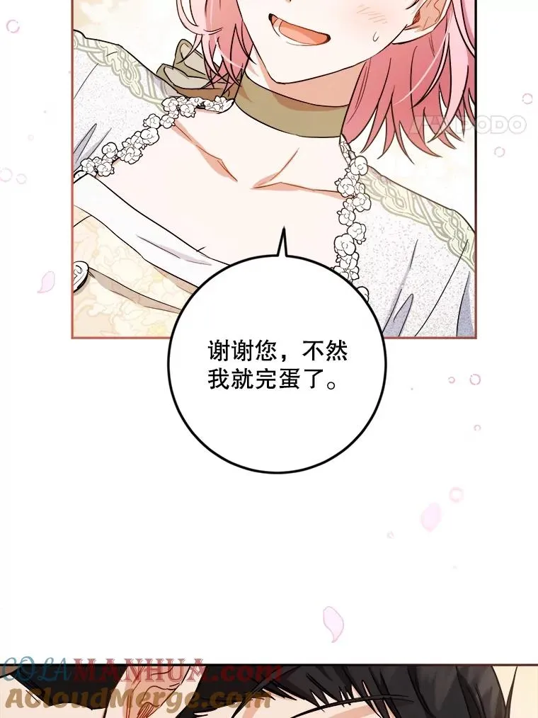 55.谈恋爱 第4页