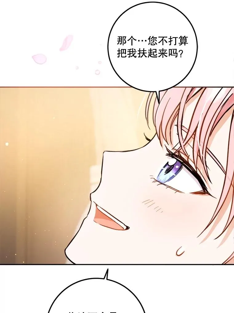 55.谈恋爱 第6页