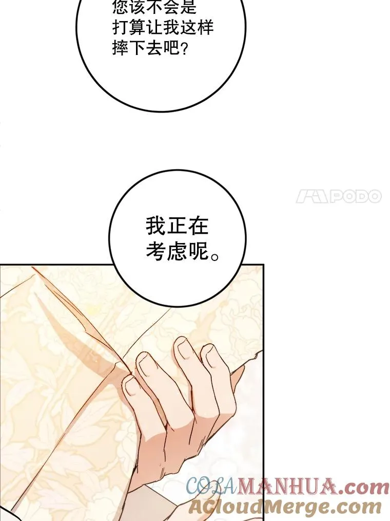 55.谈恋爱 第7页