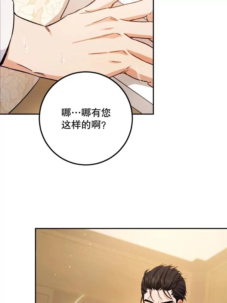 55.谈恋爱 第8页