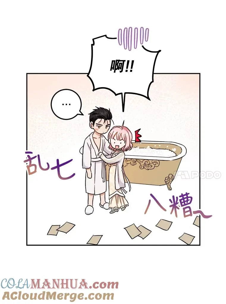 55.谈恋爱 第10页