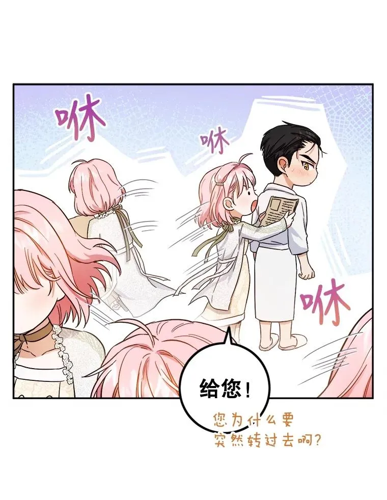 55.谈恋爱 第11页