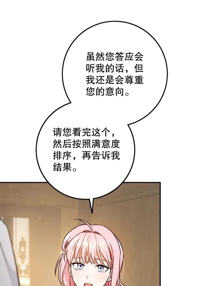 55.谈恋爱 第12页