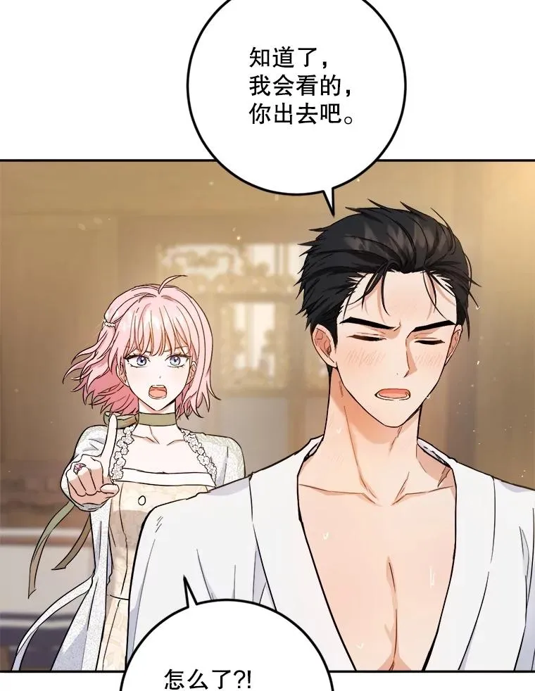 55.谈恋爱 第15页