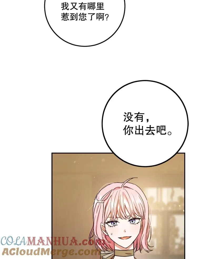 55.谈恋爱 第16页