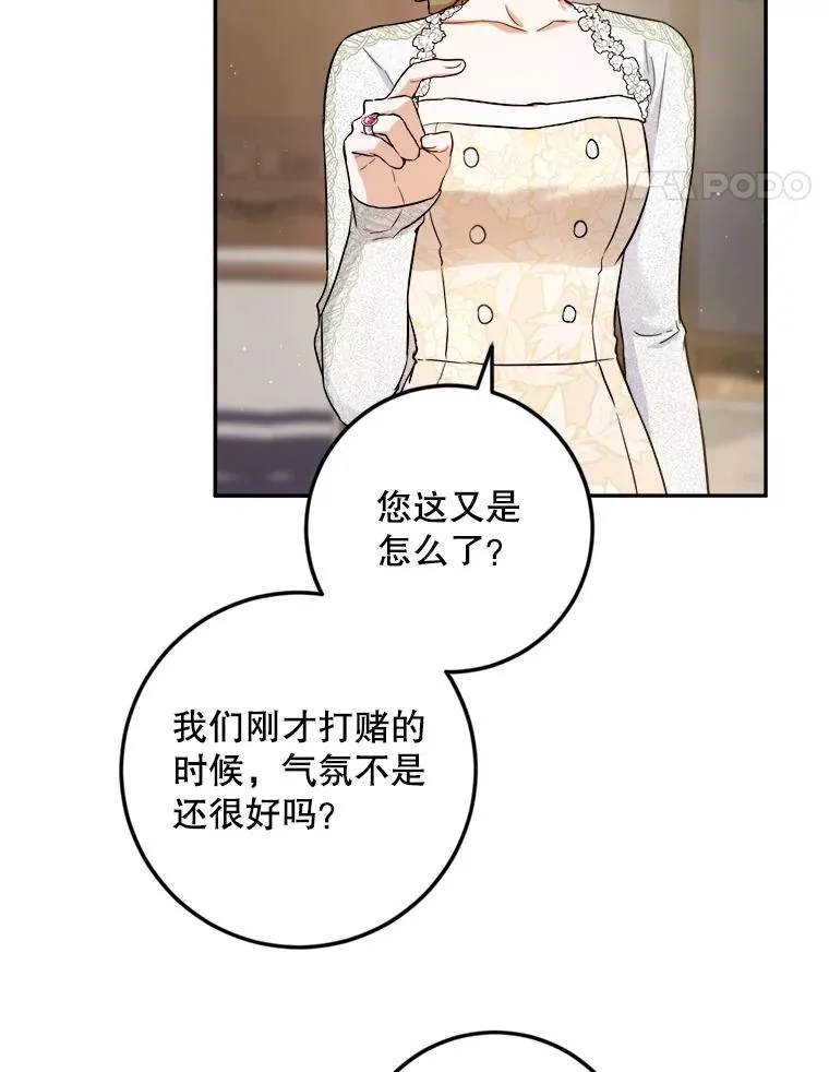 55.谈恋爱 第17页