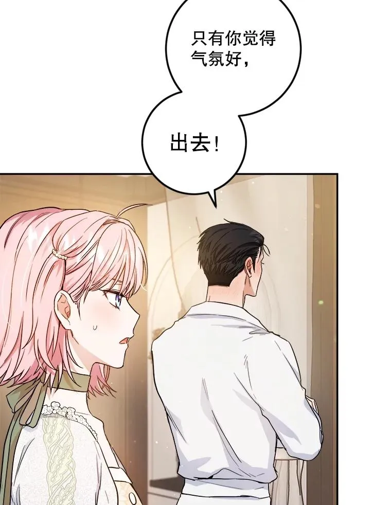 55.谈恋爱 第18页
