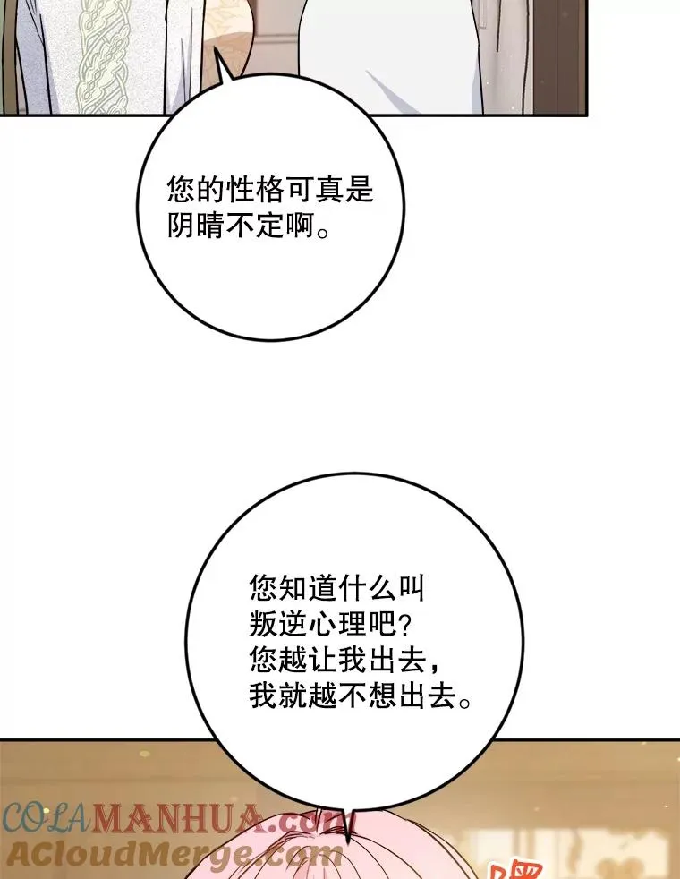 55.谈恋爱 第19页